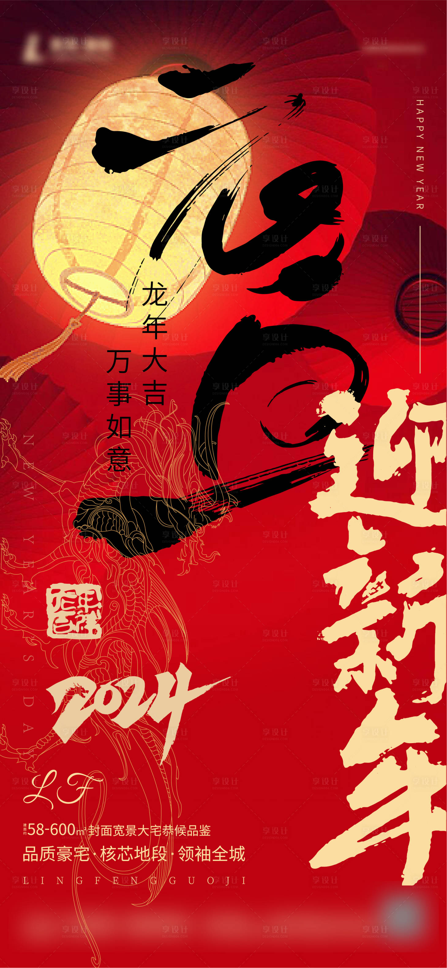 源文件下載【享設計】搜索編號：44840021158148429【元旦】