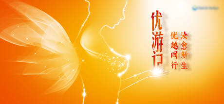源文件下载【优游记】编号：57050021075612304