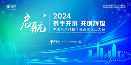 源文件下载【医疗年会主视觉】编号：92860020821044932