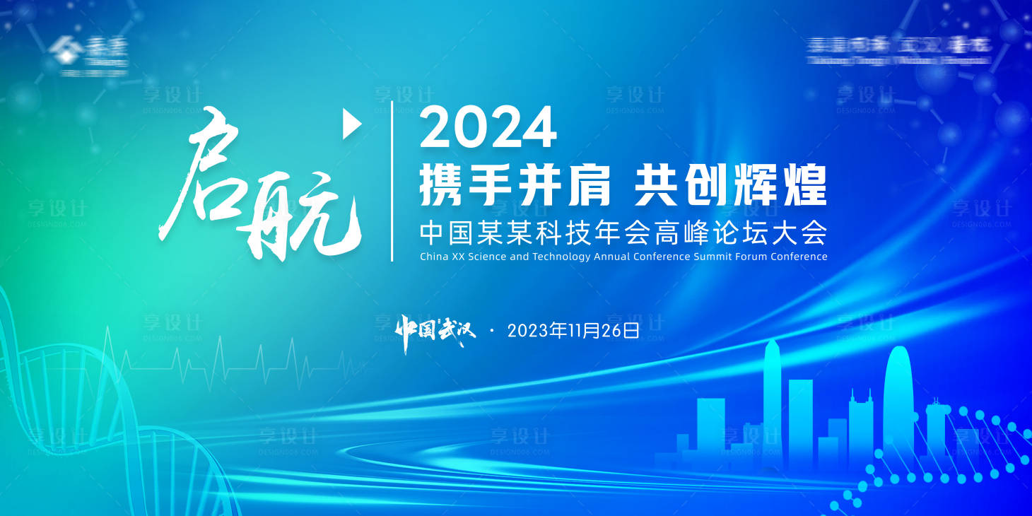 源文件下载【医疗年会主视觉】编号：92860020821044932