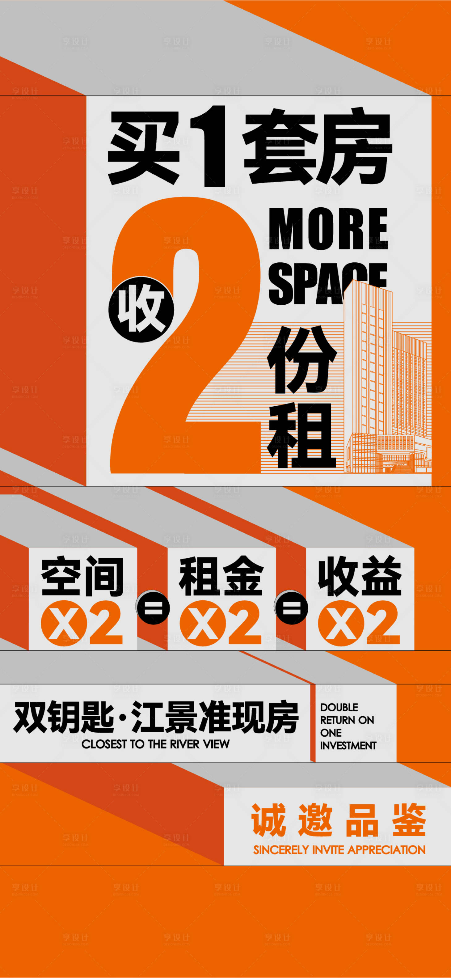 源文件下载【公寓大字报】编号：58910020956289661
