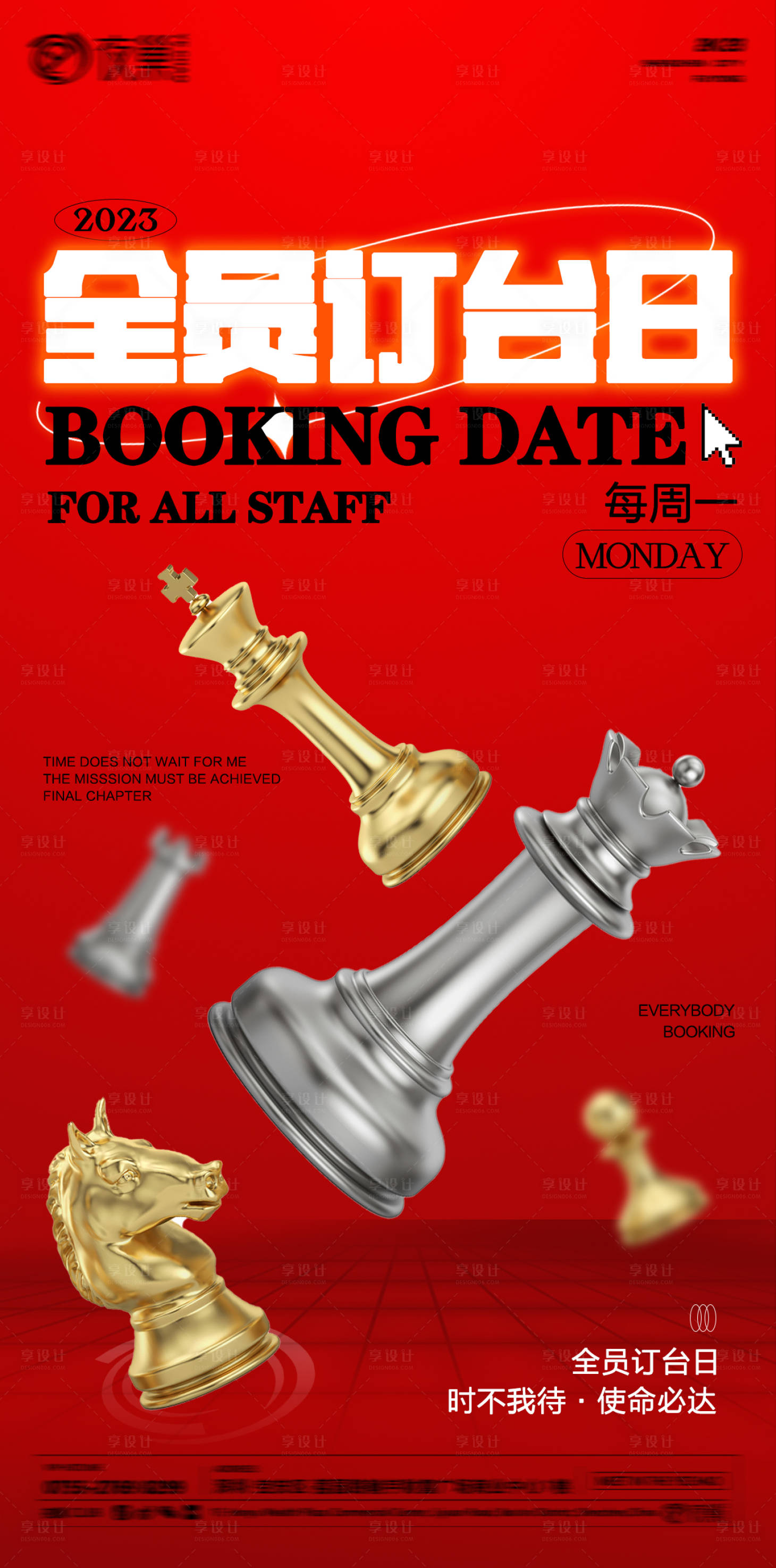 源文件下载【享设计】搜索编号：81940021012302140【全民订台日海报】