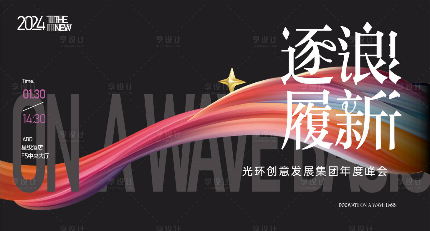 源文件下載【會年形象】編號：37990021011619282