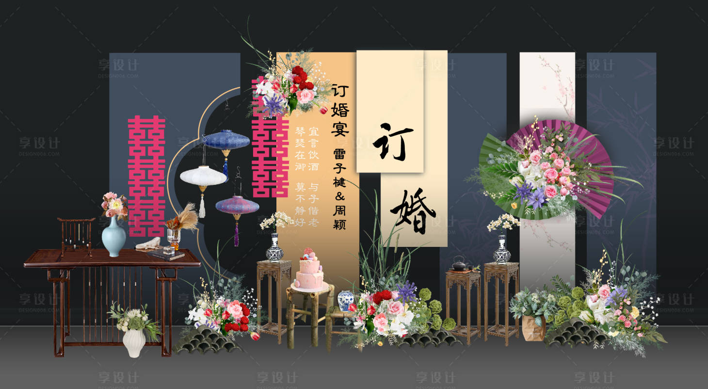 源文件下載【享設計】搜索編號：21520020743681721【訂婚宴美陳】