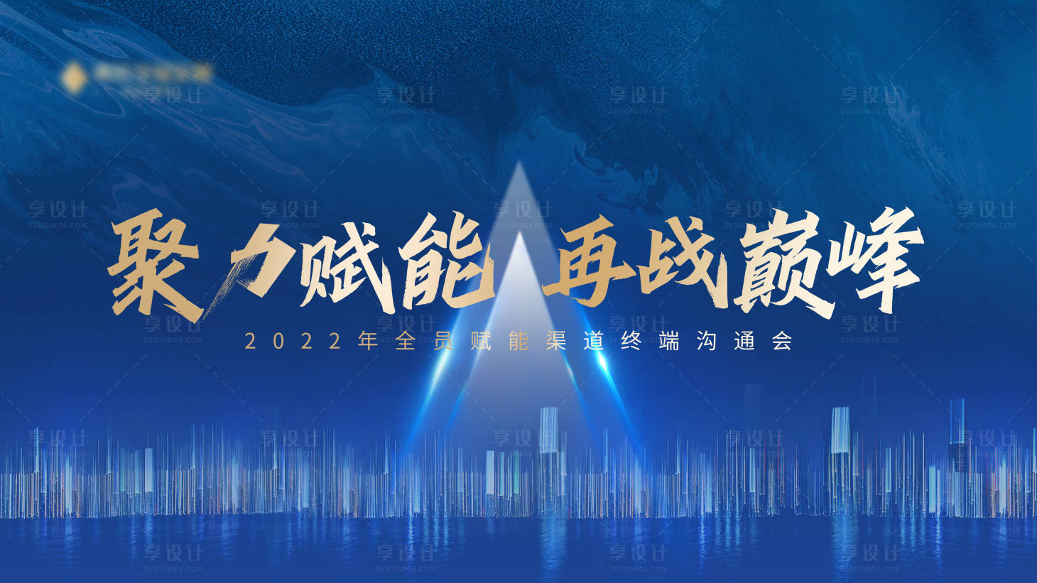 源文件下载【享设计】搜索编号：21810020779889709【主画面】