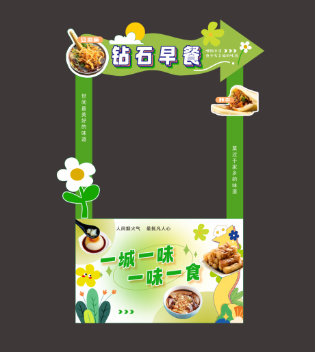 源文件下载【美食摊】编号：64370020867329882