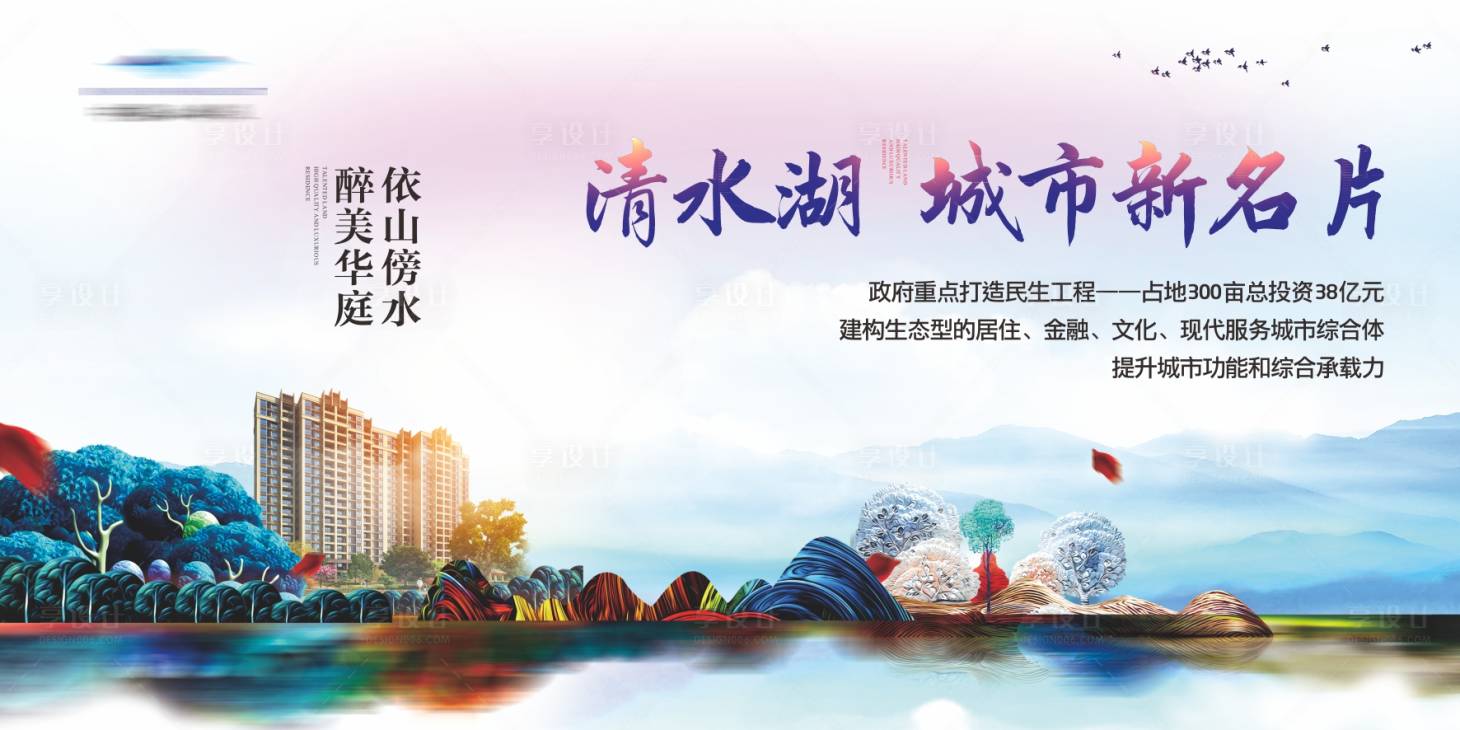 源文件下载【享设计】搜索编号：31510020707992085【地产价值点背景板】