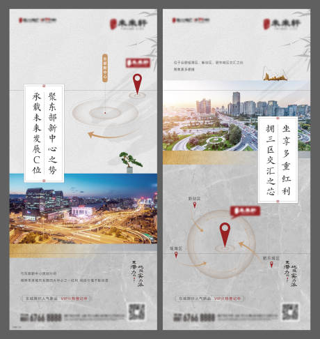 源文件下载【地产地段价值点海报】编号：71330020934443827
