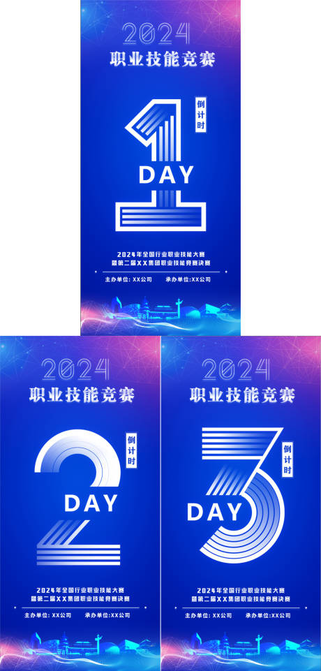 源文件下載【倒計時系列】編號：39700020821692651