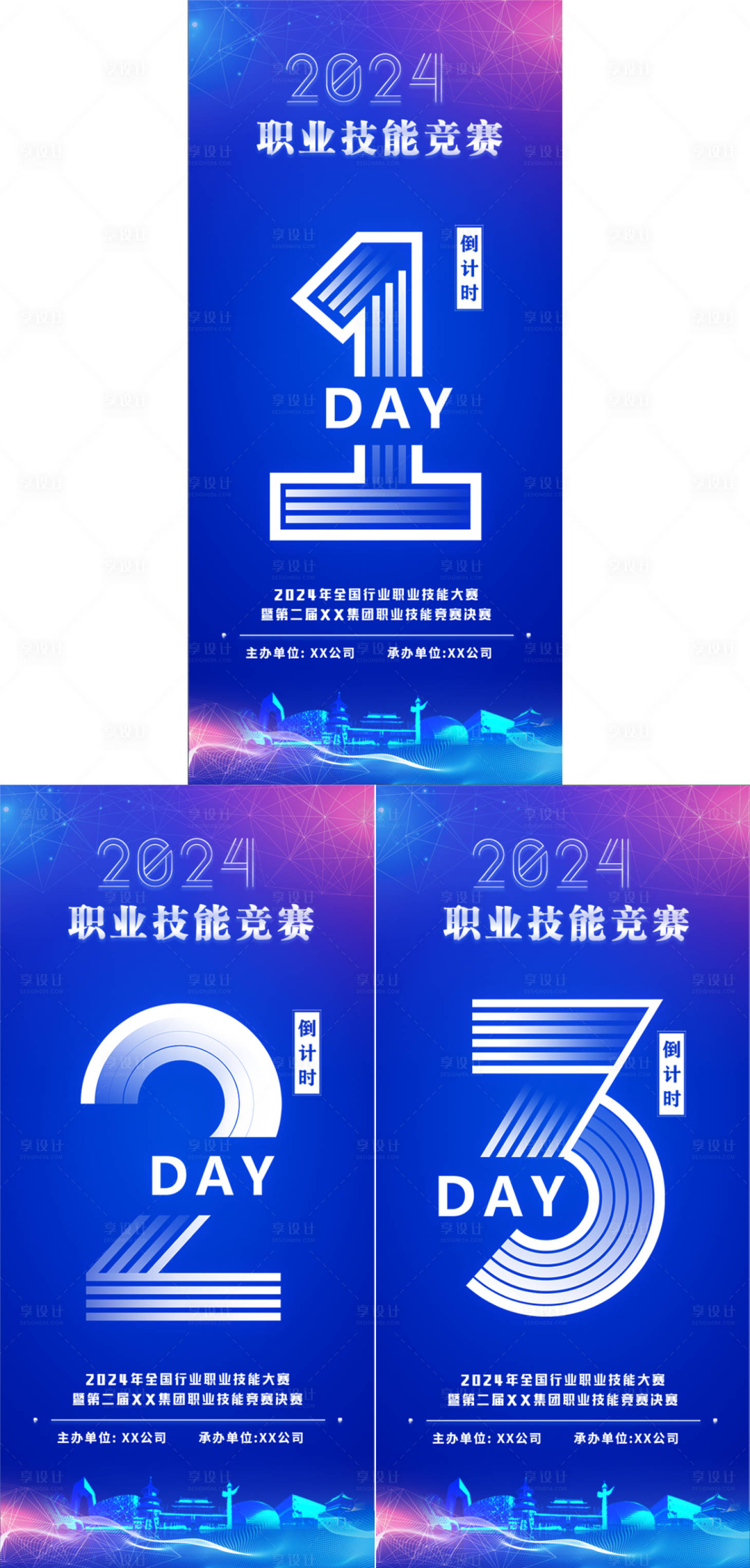 源文件下載【倒計時系列】編號：39700020821692651