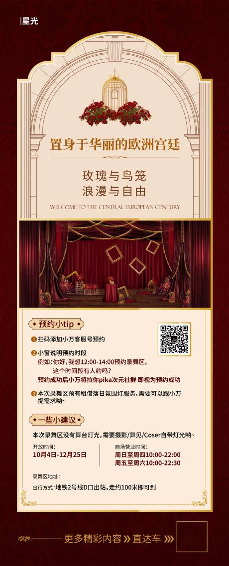 源文件下载【录舞招募海报】编号：41780020716357061