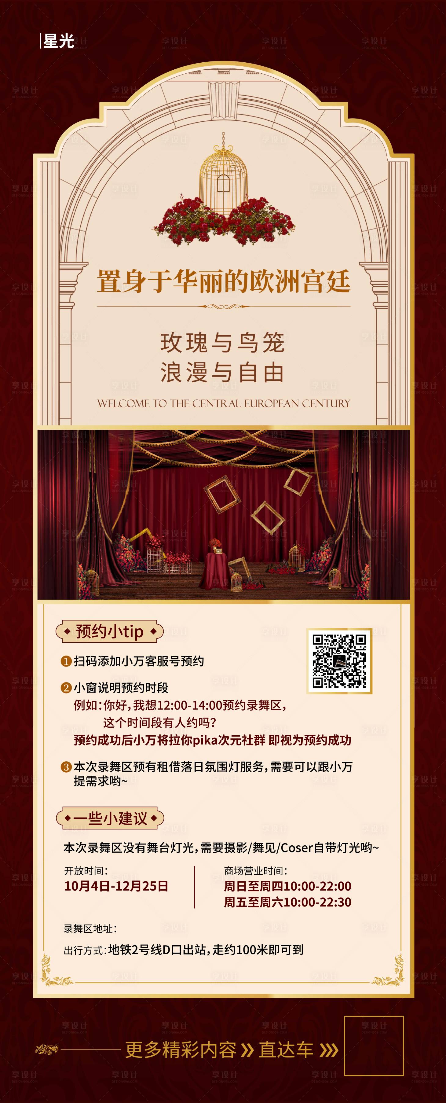 源文件下载【享设计】搜索编号：41780020716357061【录舞招募海报】