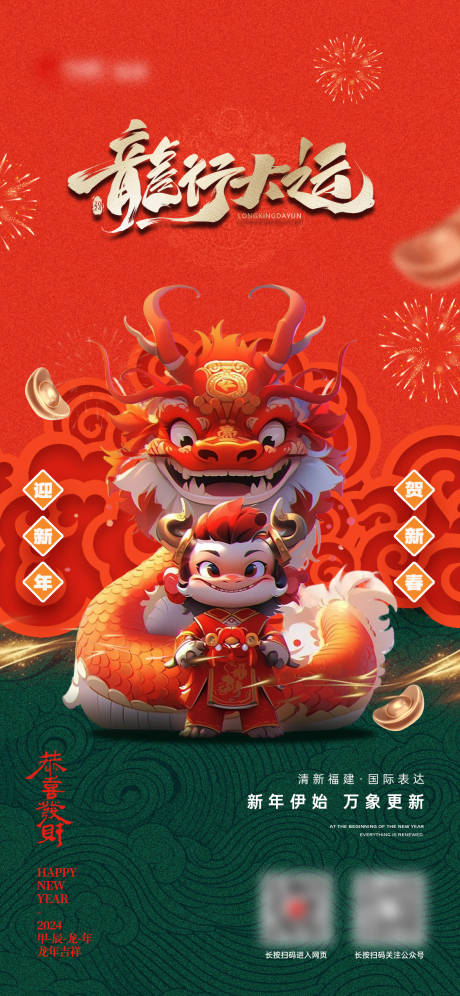 源文件下載【享設(shè)計】搜索編號：90640021208454012【元旦海報】