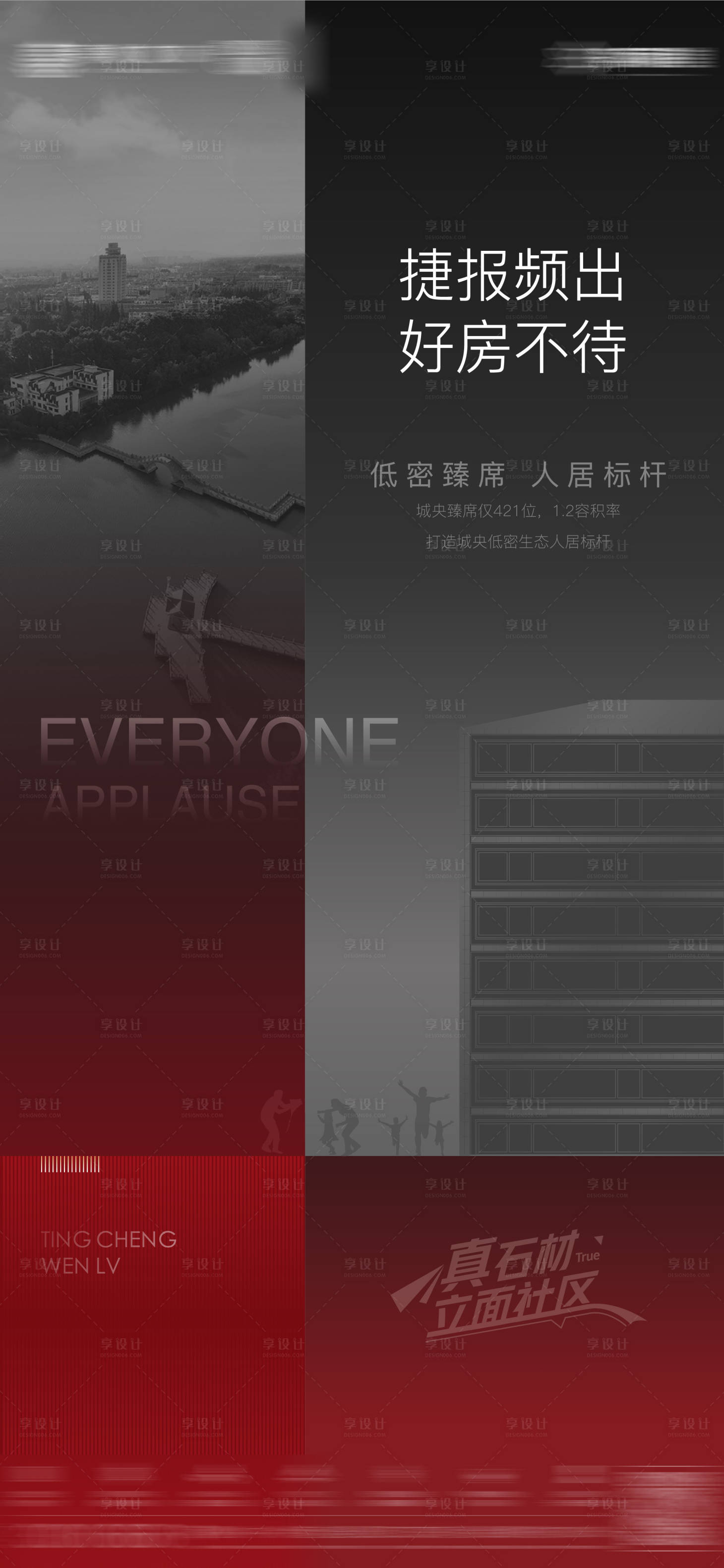 源文件下載【熱銷海報】編號：59580021058112791
