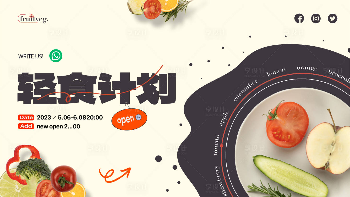源文件下载【轻食水果美食海报展板】编号：41030021011459125