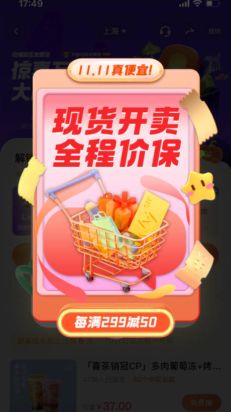 源文件下载【电商专属福利弹窗banner】编号：85300020940664851