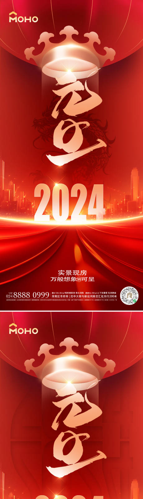 源文件下载【享设计】搜索编号：27030020866955678【元旦海报】