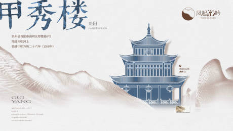 源文件下载【贵阳地标建筑单图】编号：79420021203671797