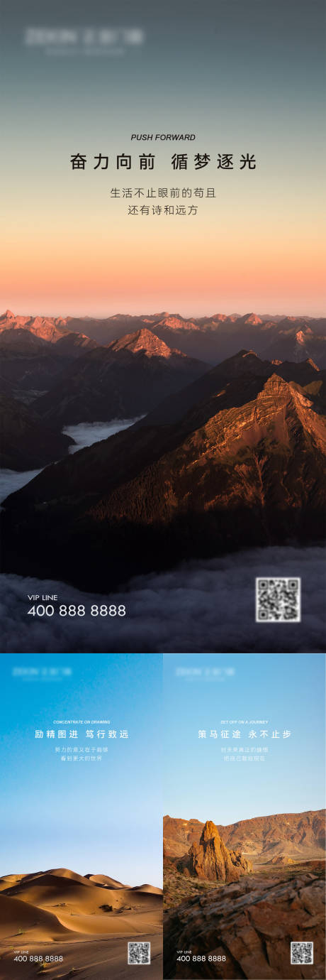 源文件下载【早安风景励志图】编号：80490021080282362