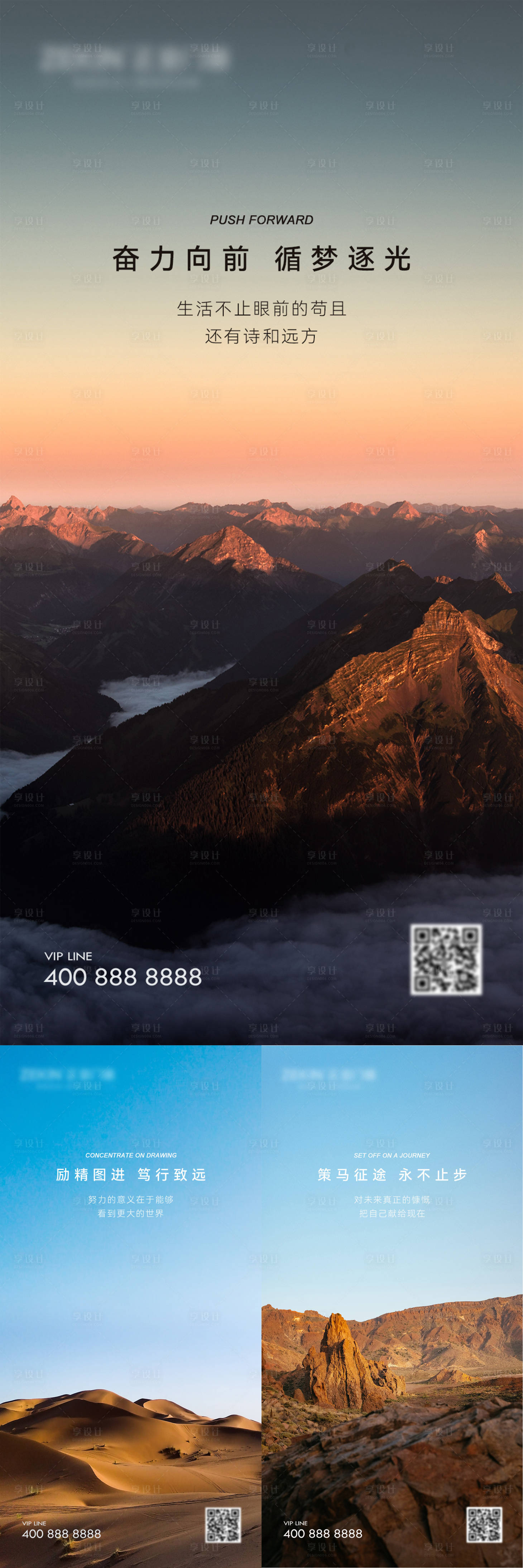 源文件下載【享設計】搜索編號：80490021080282362【早安風景勵志圖】
