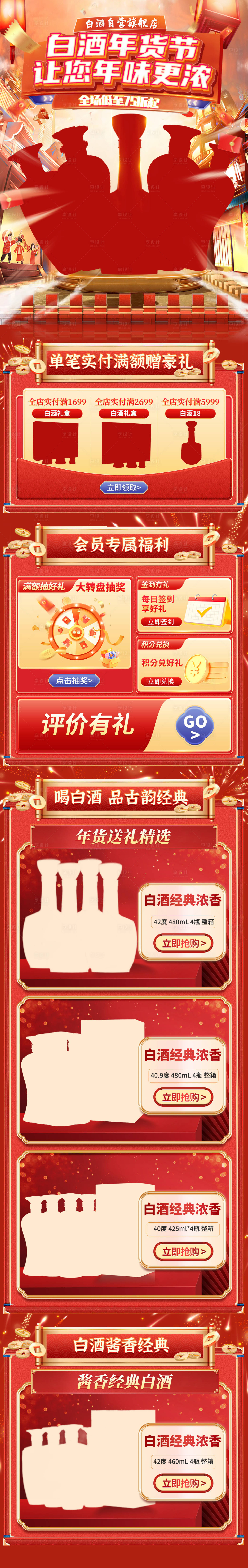 源文件下载【享设计】搜索编号：75530021088937454【电商 】