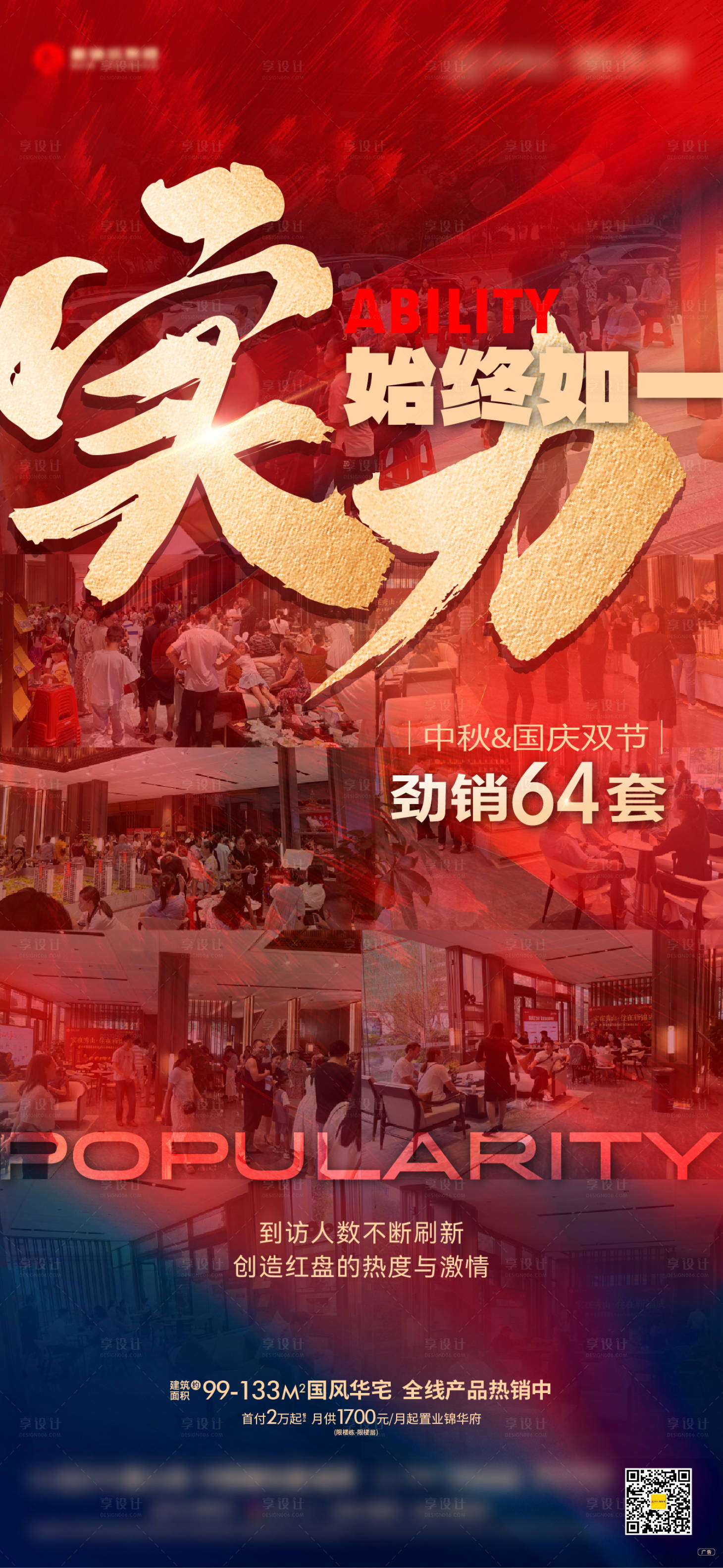 源文件下载【享设计】搜索编号：72550020749998891【人气热销】