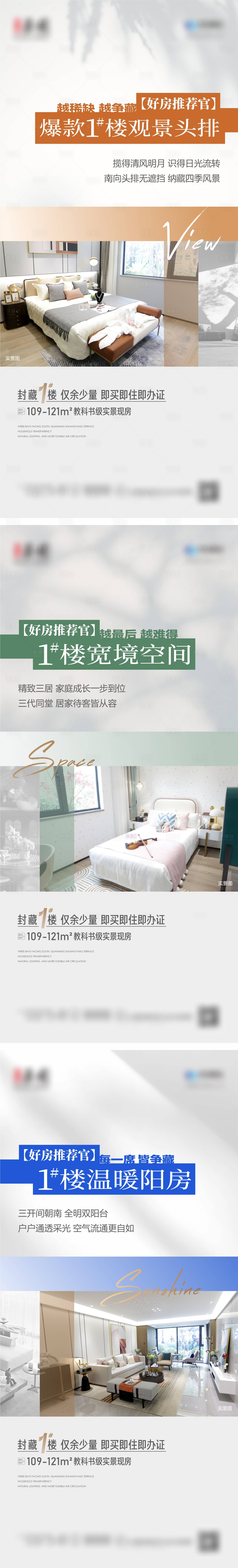 源文件下載【享設計】搜索編號：62860020736018447【地產戶型價值樣板間海報】