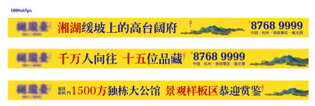 源文件下载【地产新中式广告展板】编号：20231211213339721