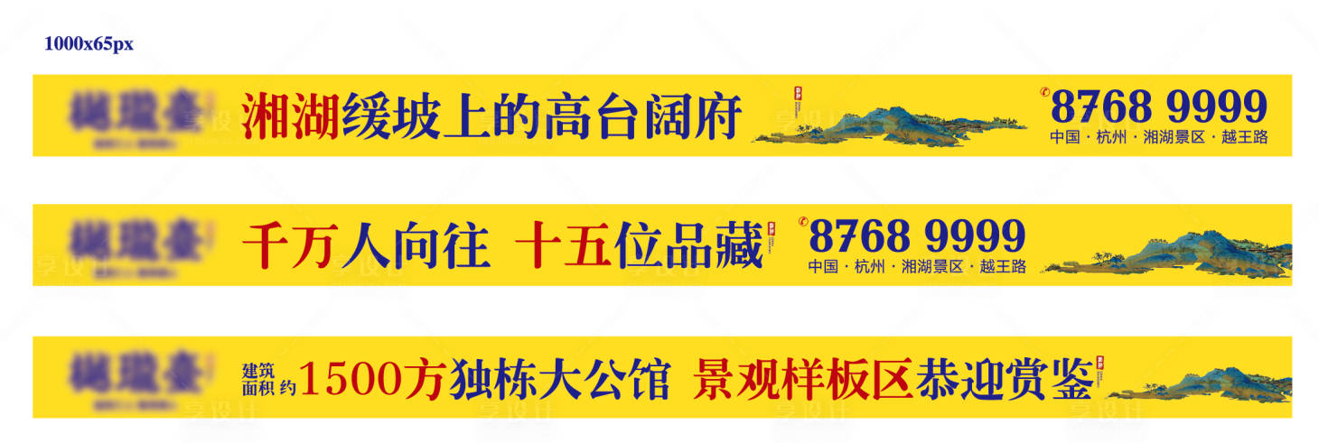 源文件下載【享設計】搜索編號：47450020894175030【地產新中式廣告展板】