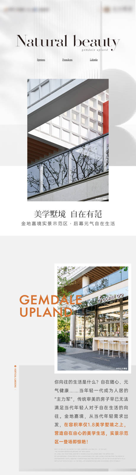 源文件下載【地產價值點長圖】編號：28320021099626019