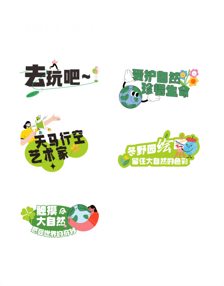 源文件下载【自然户外手举牌】编号：82200020873811139