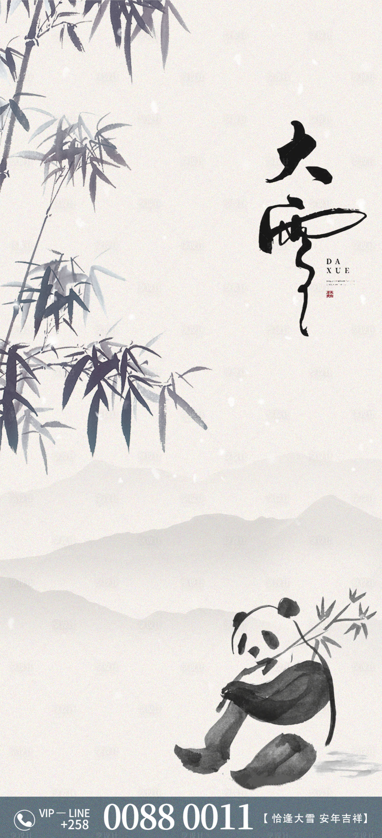 源文件下载【大雪节气海报】编号：87550020761301006