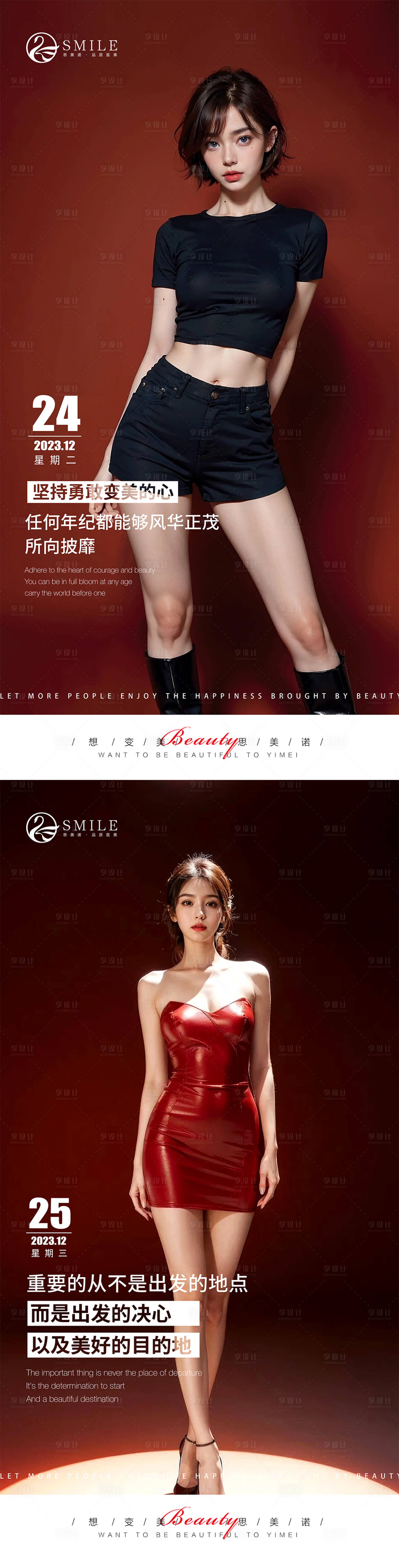 源文件下载【享设计】搜索编号：99090020996486976【早安图】