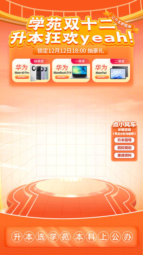 源文件下载【直播间背景】编号：84180021006291499