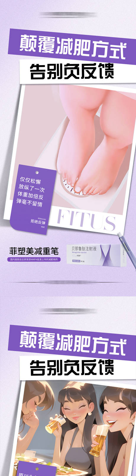 源文件下载【菲塑美减重笔科普】编号：99190021144288387