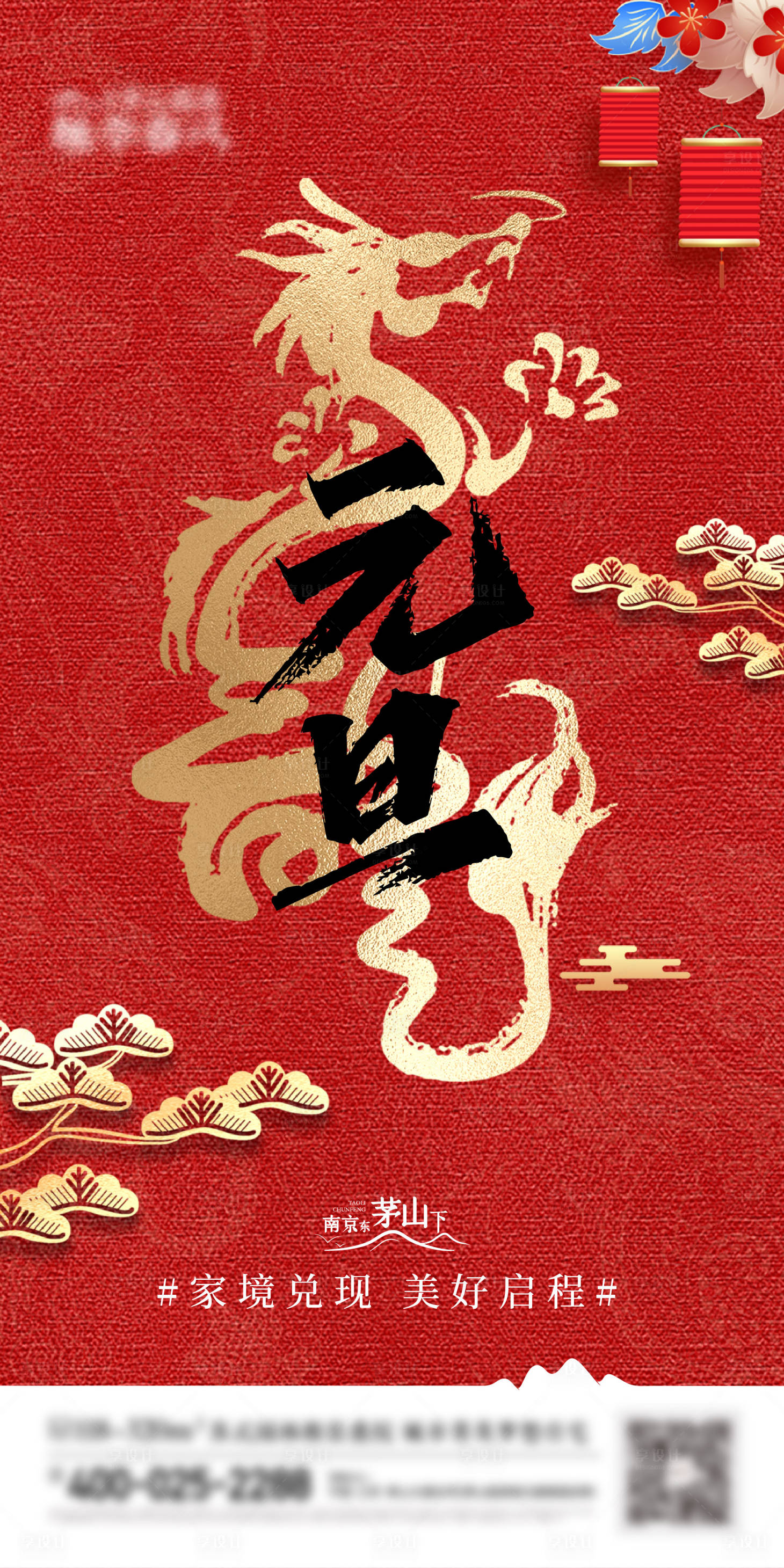 源文件下載【享設(shè)計(jì)】搜索編號(hào)：41080021231243211【元旦】