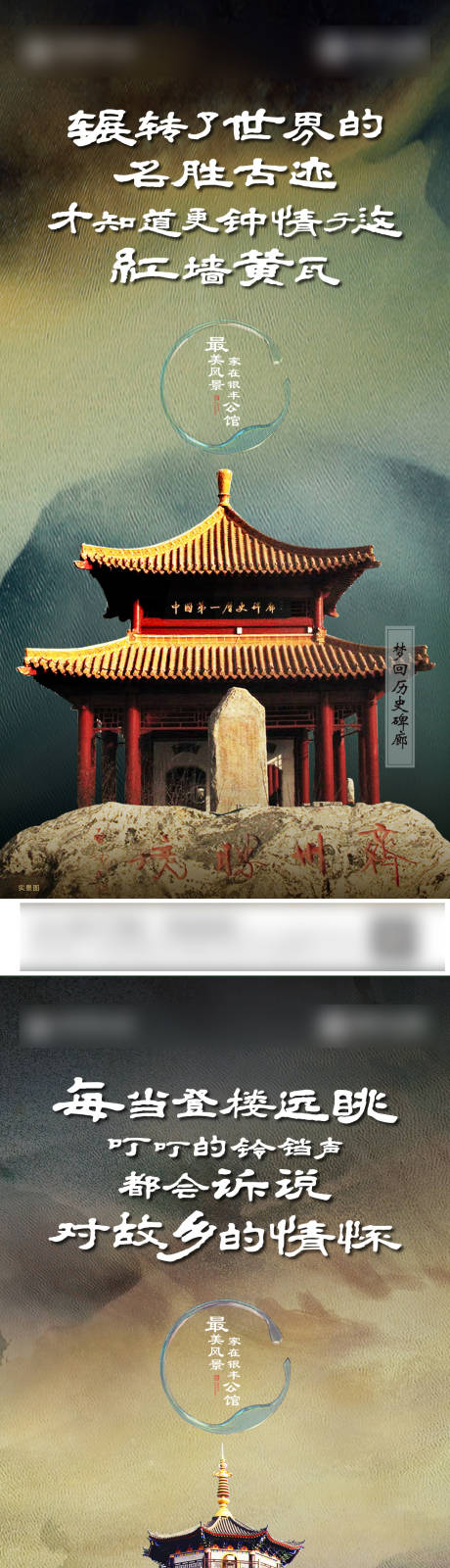 源文件下载【房地产中式建筑价值点系列海报】编号：37760021052507636