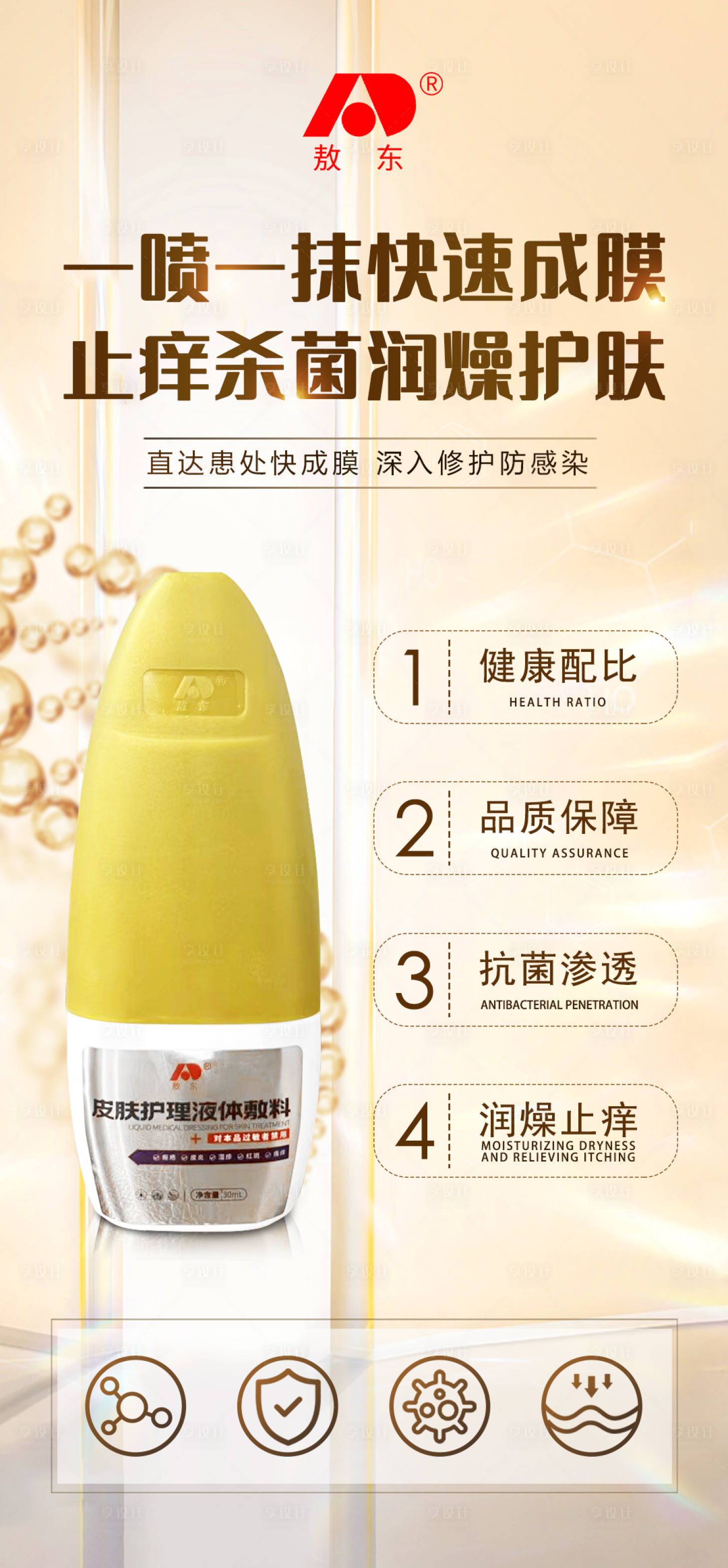 源文件下載【享設計】搜索編號：42470020960275252【產品海報】