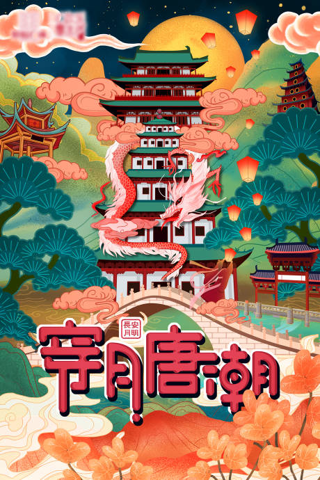 源文件下载【穿月唐潮】编号：93940020909777366