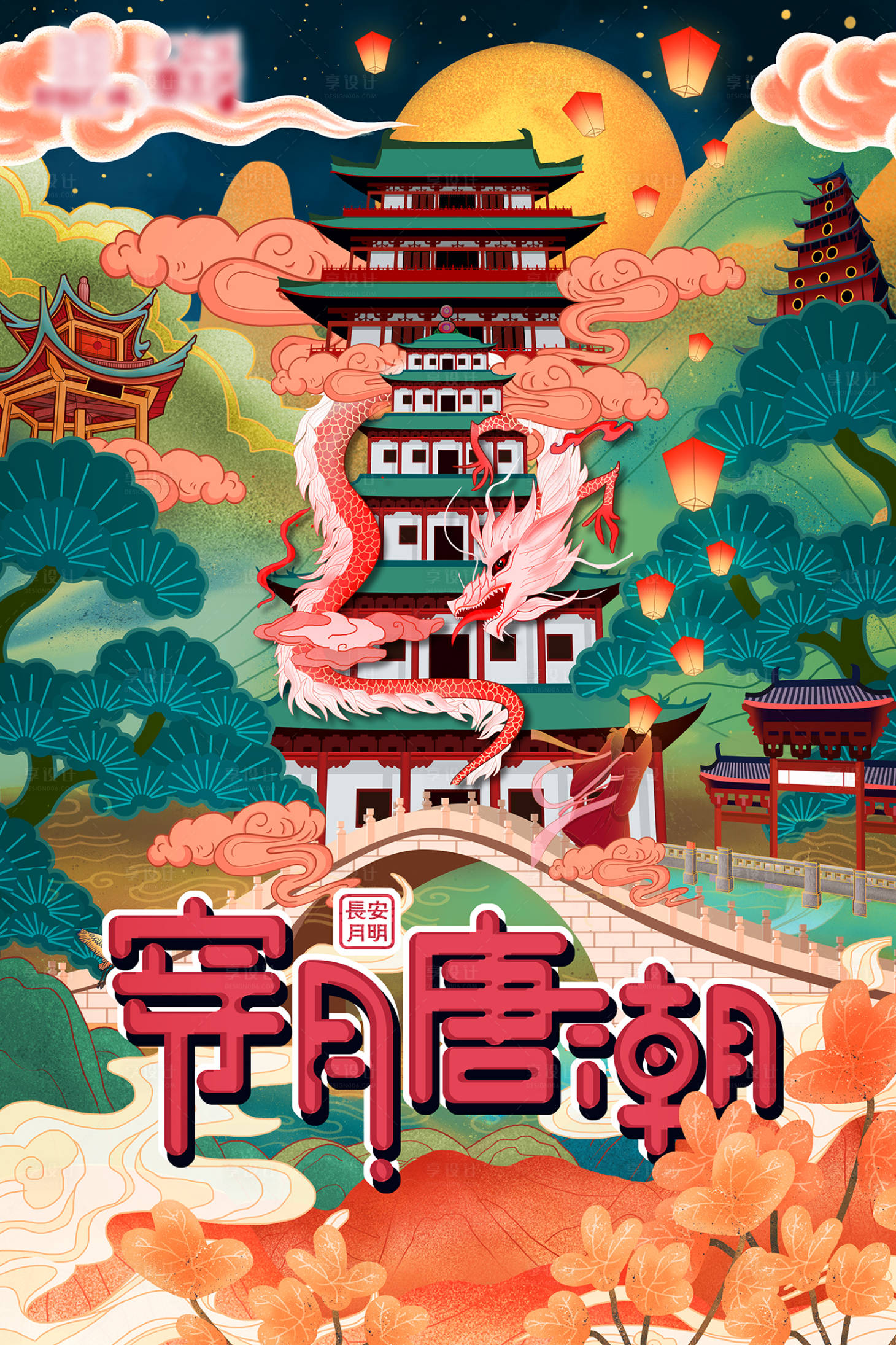 源文件下载【穿月唐潮】编号：93940020909777366