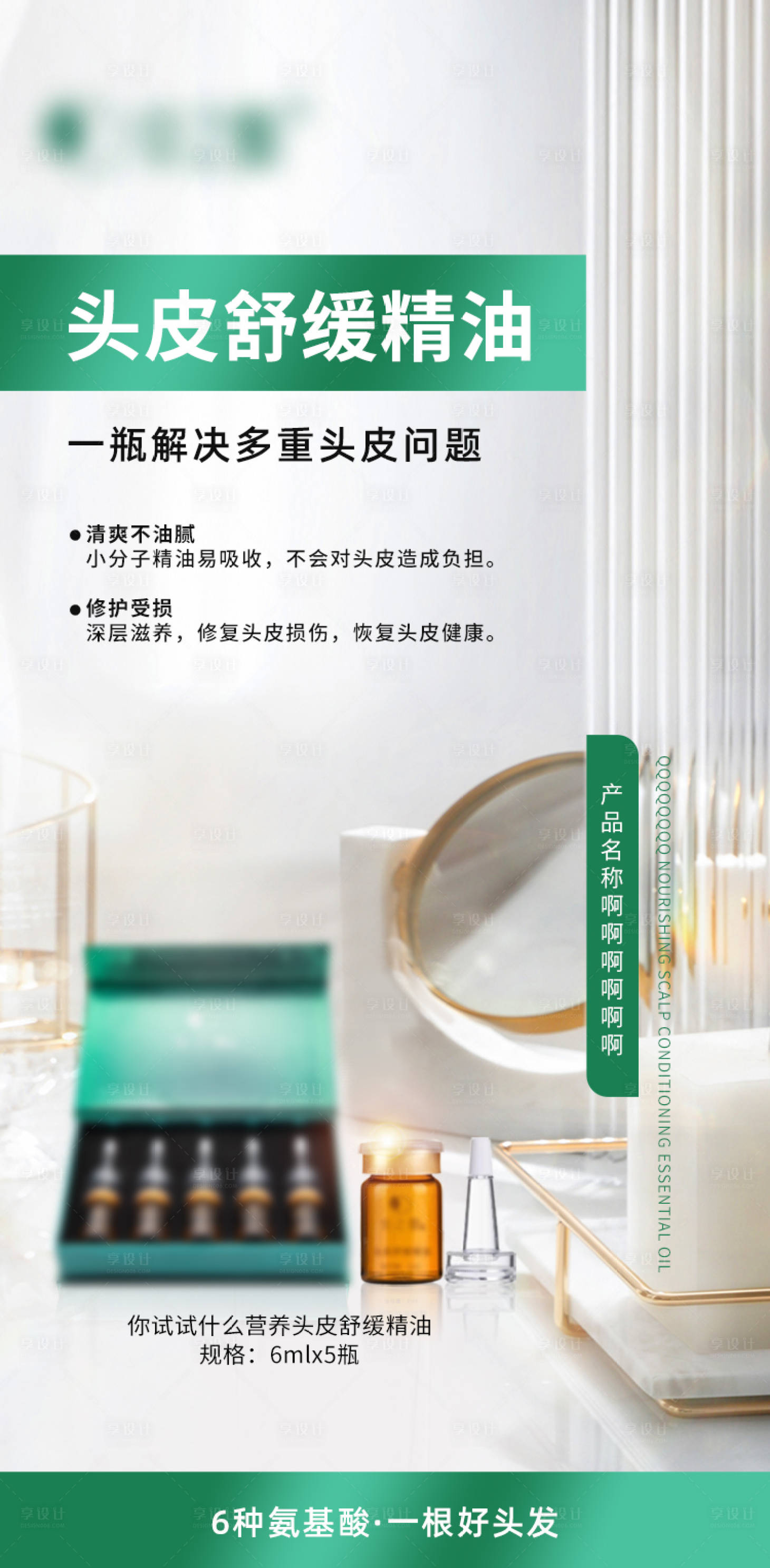 源文件下载【享设计】搜索编号：88600020817417942【医美产品海报】