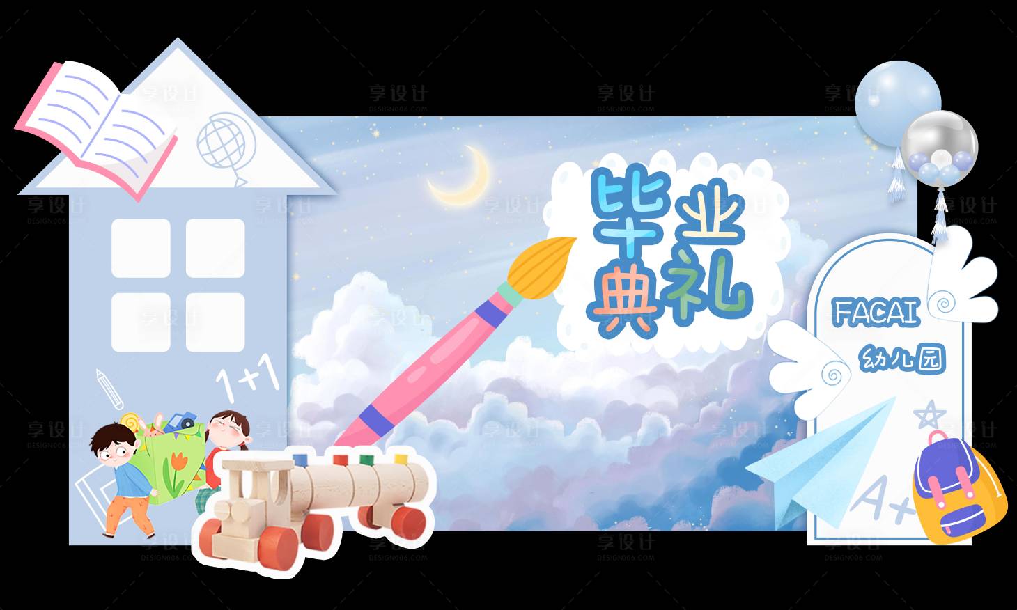 源文件下載【享設(shè)計(jì)】搜索編號(hào)：12030021078666258【幼兒園學(xué)校畢業(yè)典禮活動(dòng)背景】