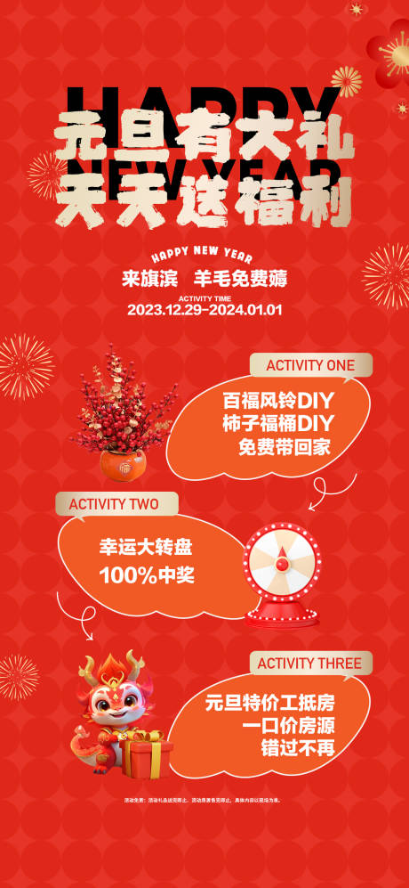 源文件下载【享设计】搜索编号：88340021218604370【活动海报】