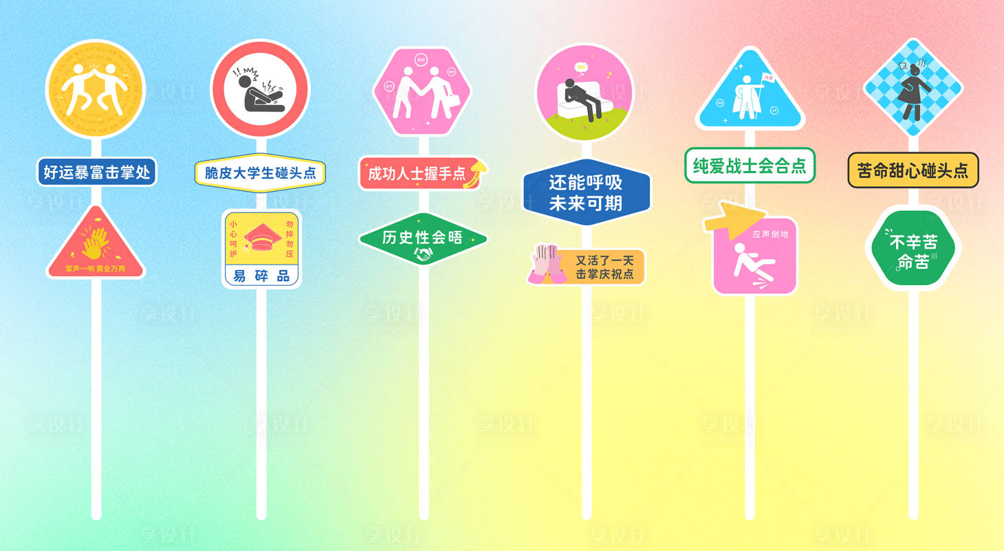 源文件下載【享設(shè)計(jì)】搜索編號(hào)：16950021051967314【創(chuàng)意打卡立牌】