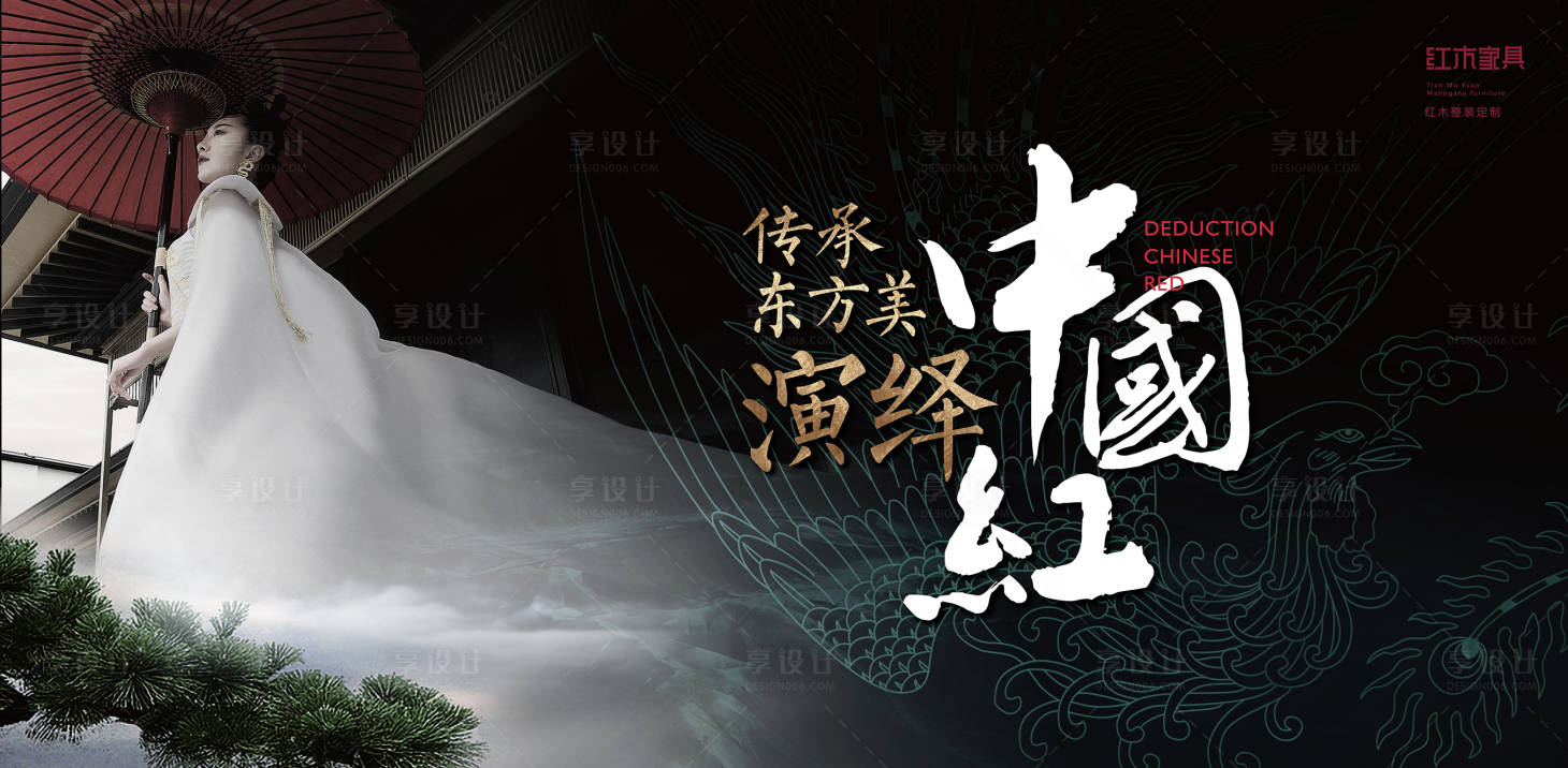 源文件下载【享设计】搜索编号：30040020825011667【家具新中式主画面】
