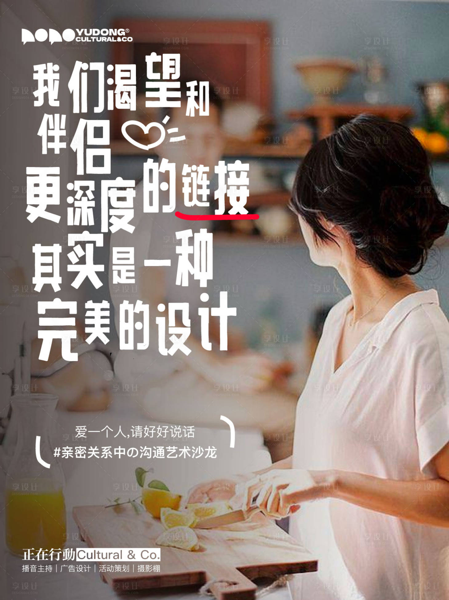 源文件下載【享設計】搜索編號：22390021257089519【情感情緒兩性關系文藝心理學海報】