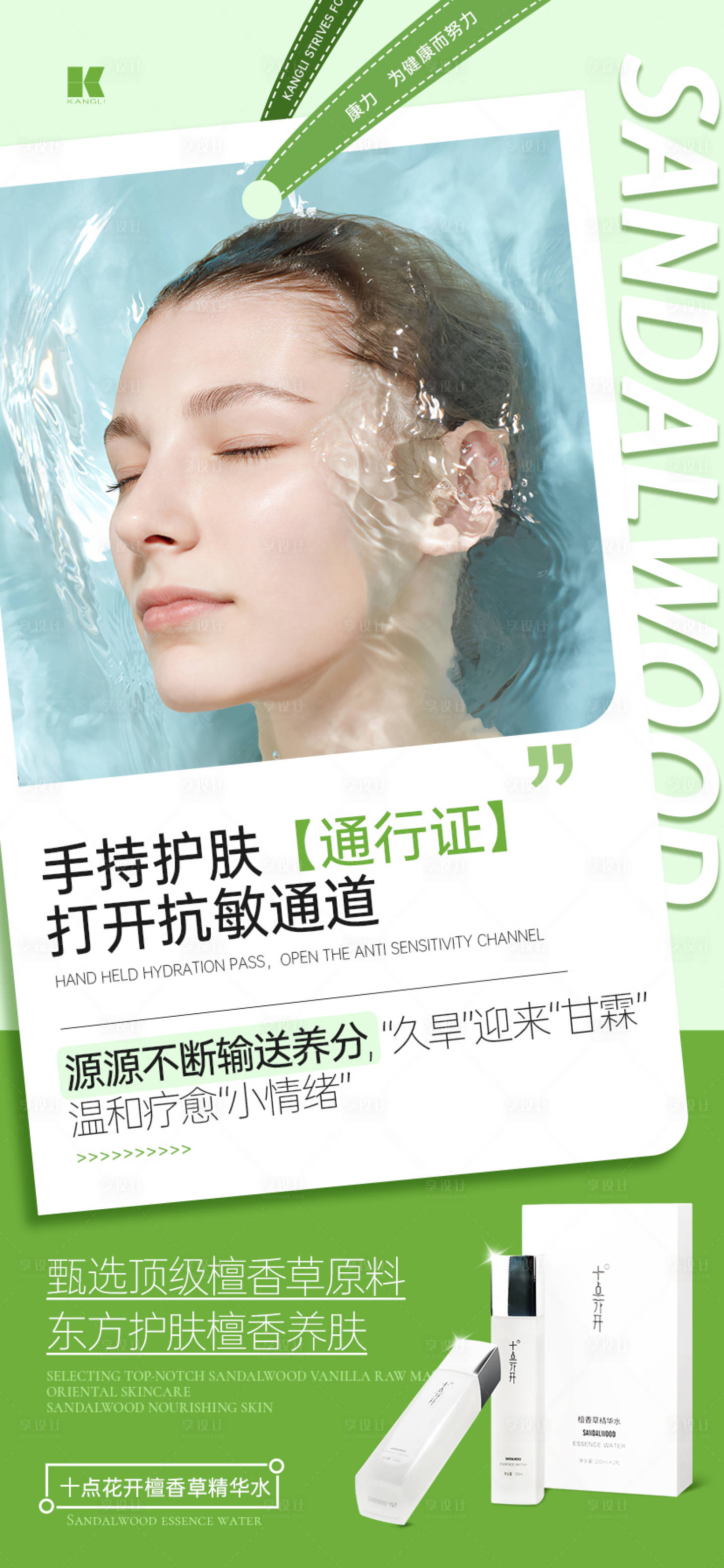 源文件下載【精華水】編號：72280020728481950