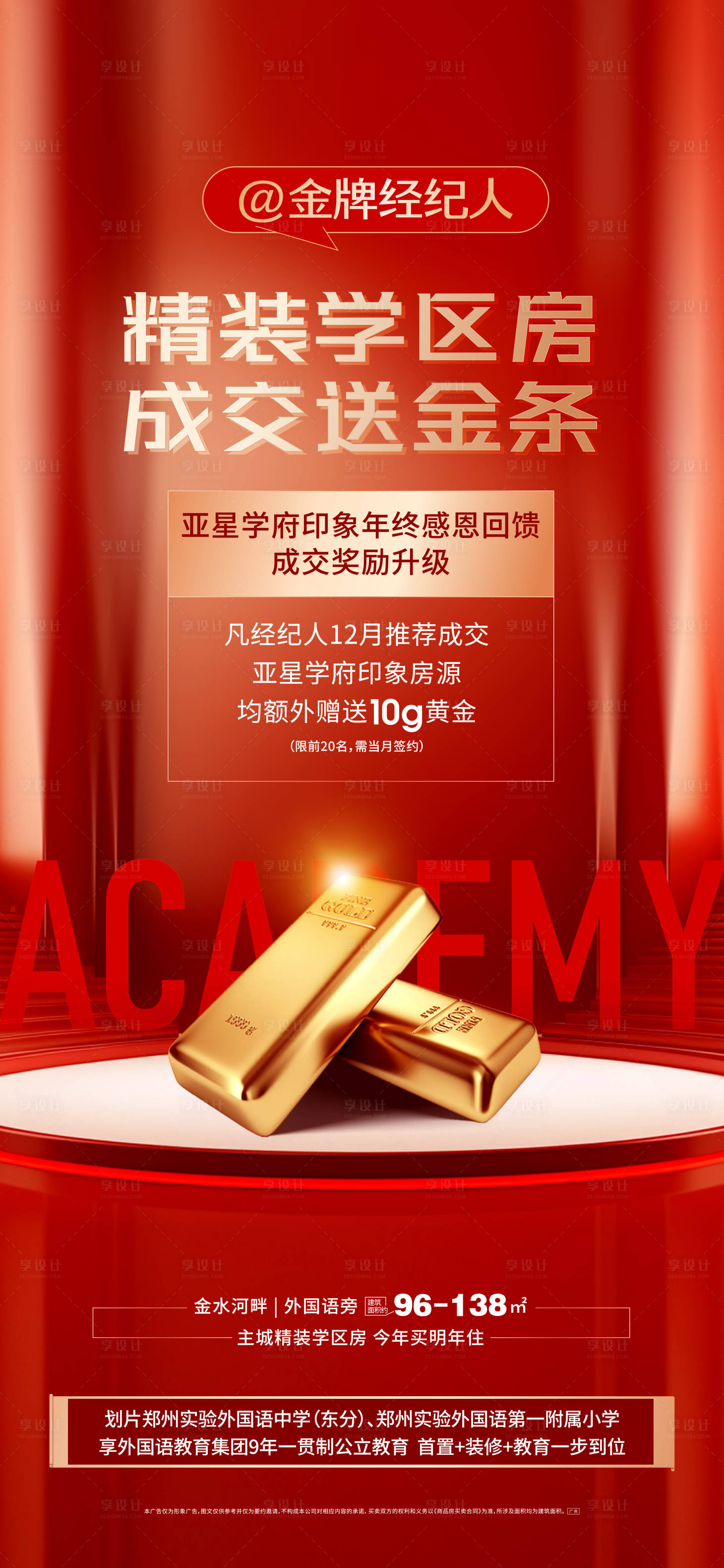 源文件下載【享設計】搜索編號：64210021244001163【送黃金海報】