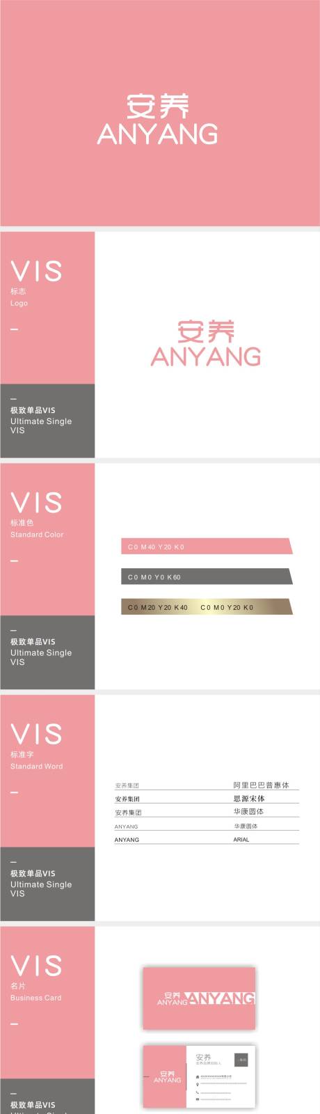 源文件下载【美业私护VI包装系列 】编号：99440021102491388