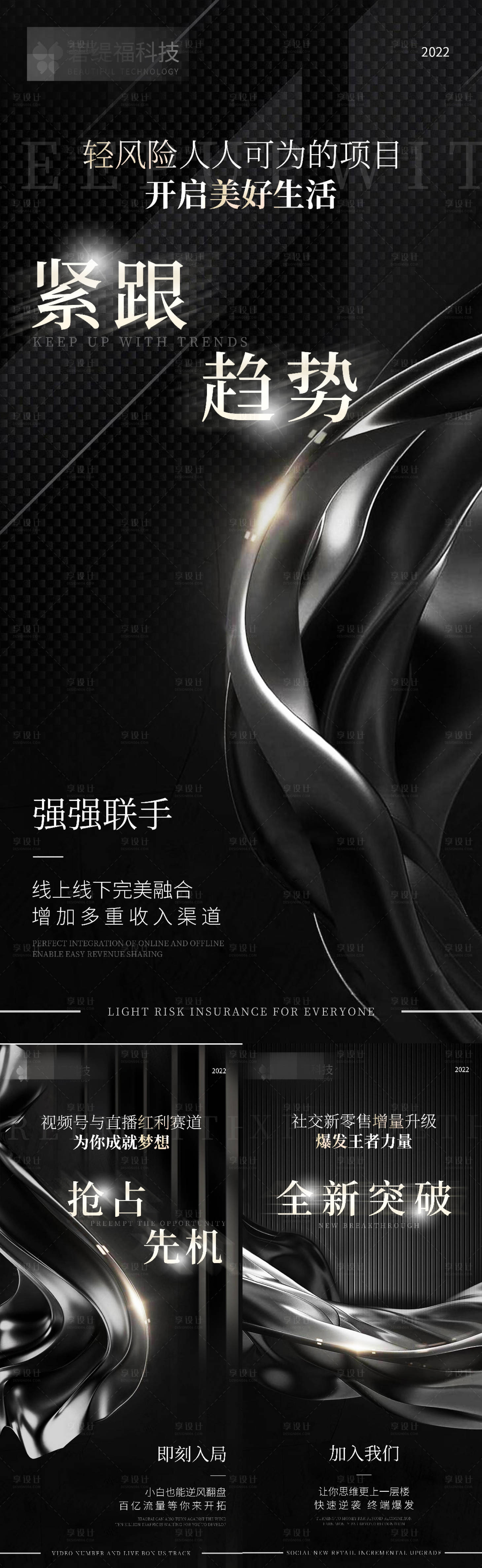 源文件下载【享设计】搜索编号：31340020847592480【招商海报】